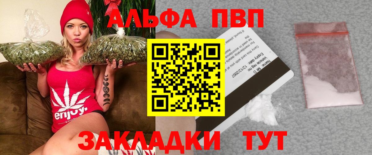 Alpha PVP Соль  Alpha PVP Соль  APVP  A PVP Crystall  Ишим  Вход с VPN 