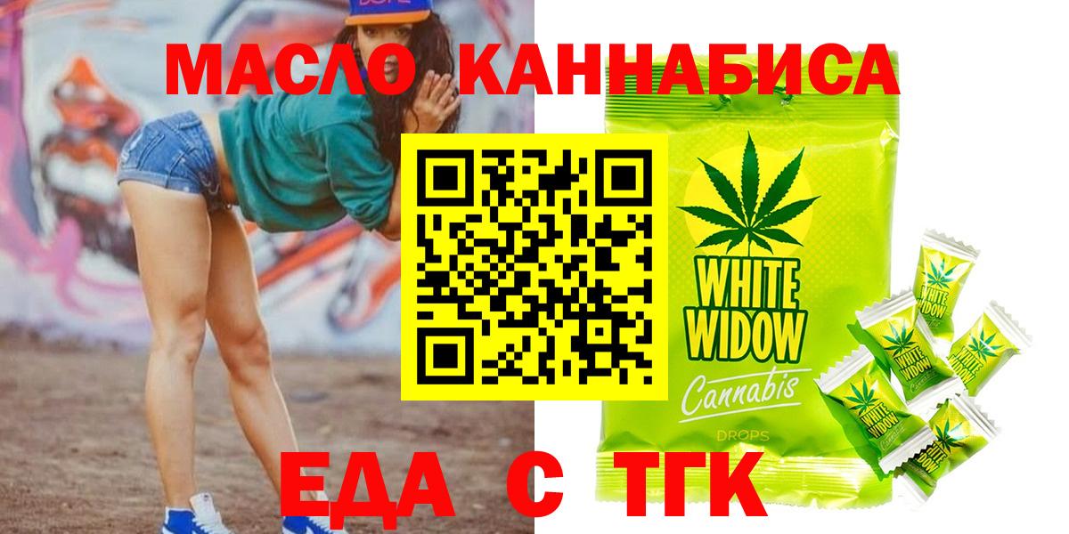 Canna-Cookies конопля  Вход с VPN  Ишим 