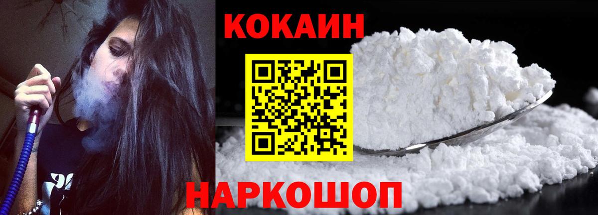 Cocaine  COCAIN Columbia  Вход с VPN  Кокаин 97%  Ишим 