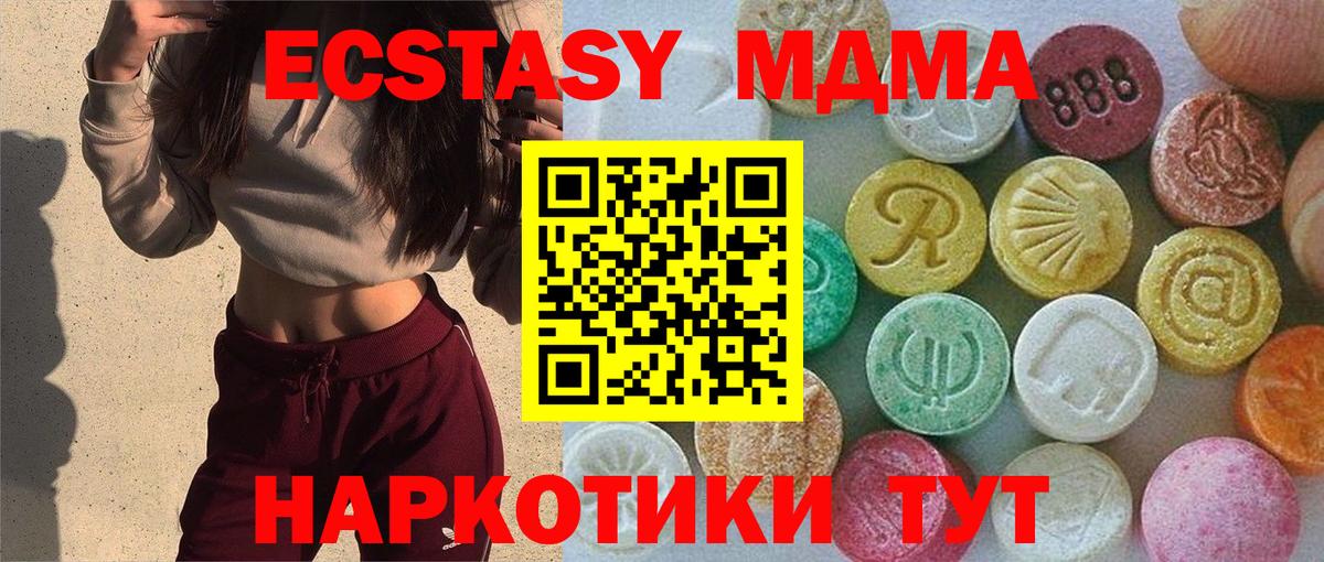 ЭКСТАЗИ VHQ Ишим