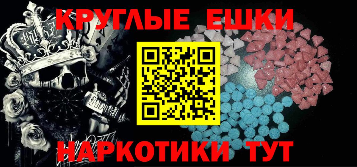 ЭКСТАЗИ TESLA  Ecstasy  Ишим  Вход с VPN 