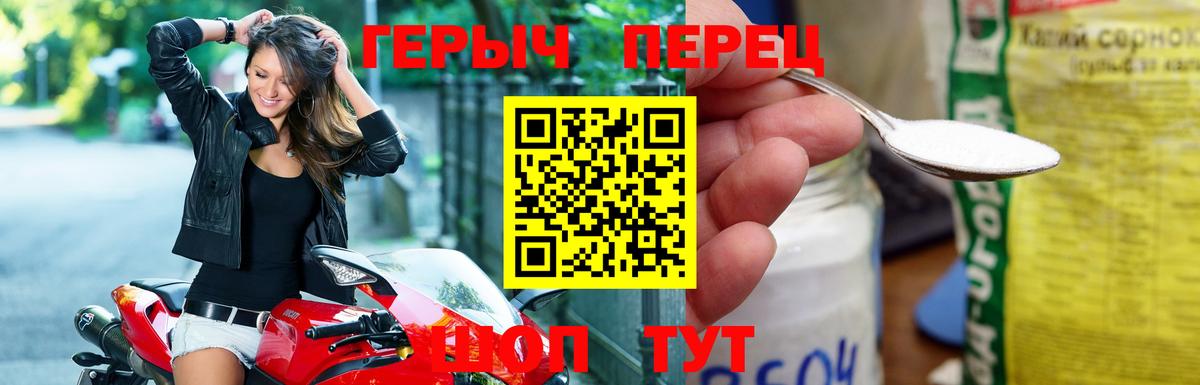 Героин хмурый  ГЕРОИН  Ишим  Вход с VPN 