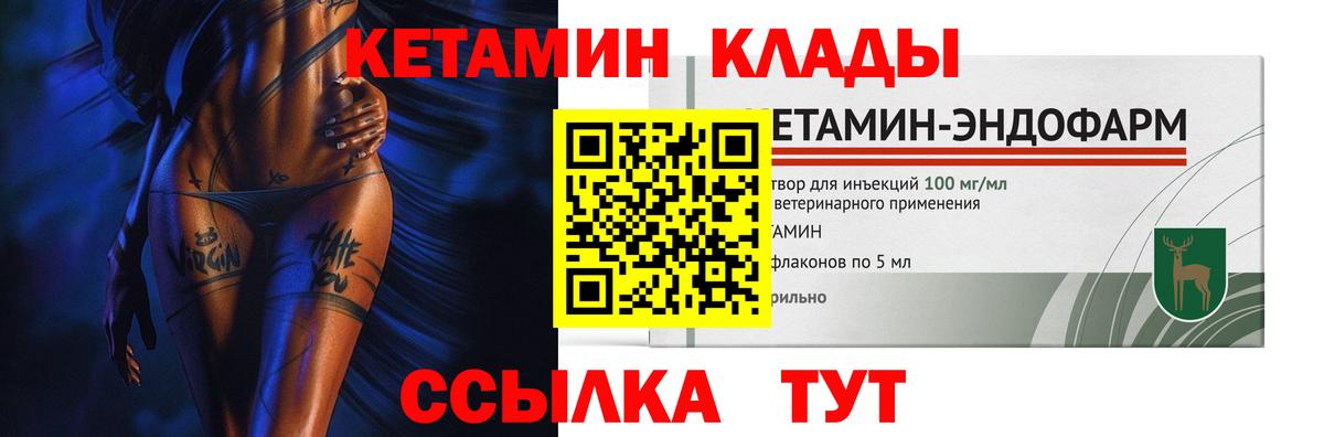 КЕТАМИН VHQ  Вход с VPN  Ишим  Кетамин VHQ 