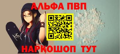 Альфа ПВП Кумертау