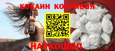 кокаин колумбия Кунгур