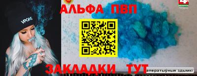 Альфа ПВП Кумертау