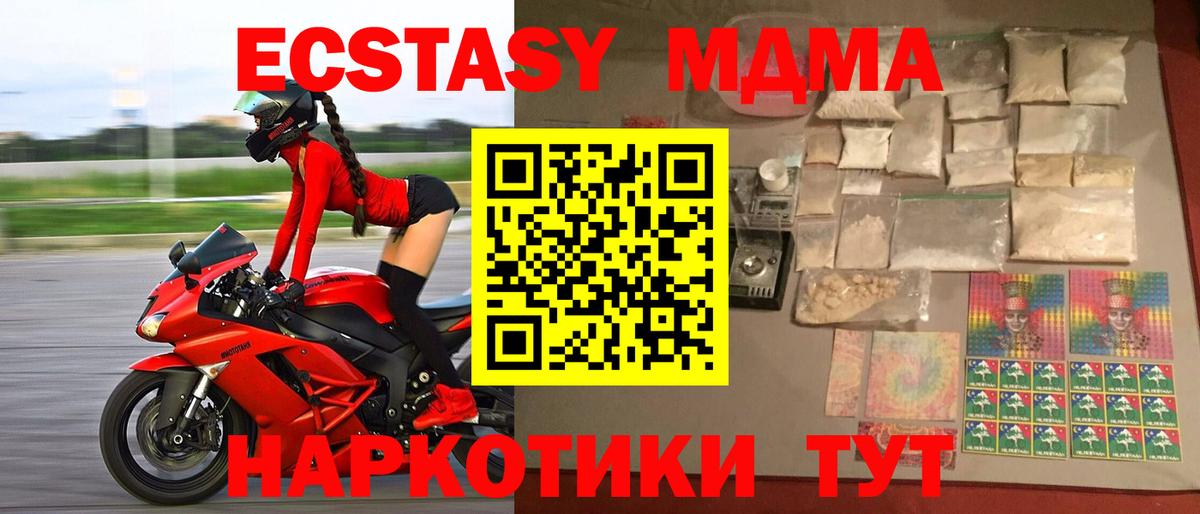 МДМА кристаллы Ишим