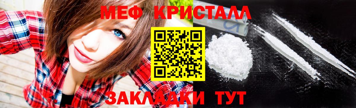 Меф мука Ишим