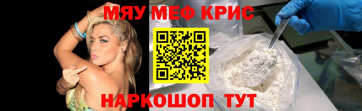Ишим  Меф 4 MMC  Мефедрон  МЕФ  Вход с VPN 