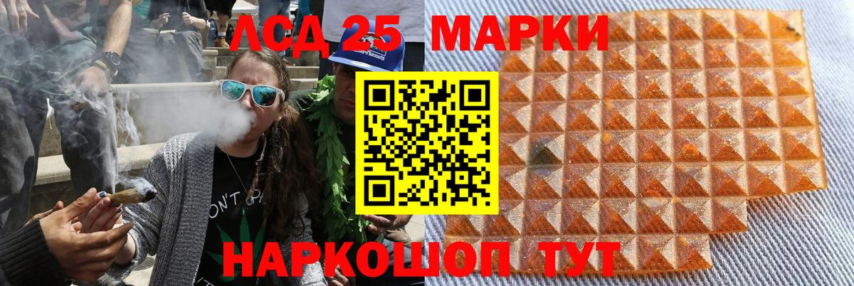 Марки 25I-NBOMe 1,8мг Ишим