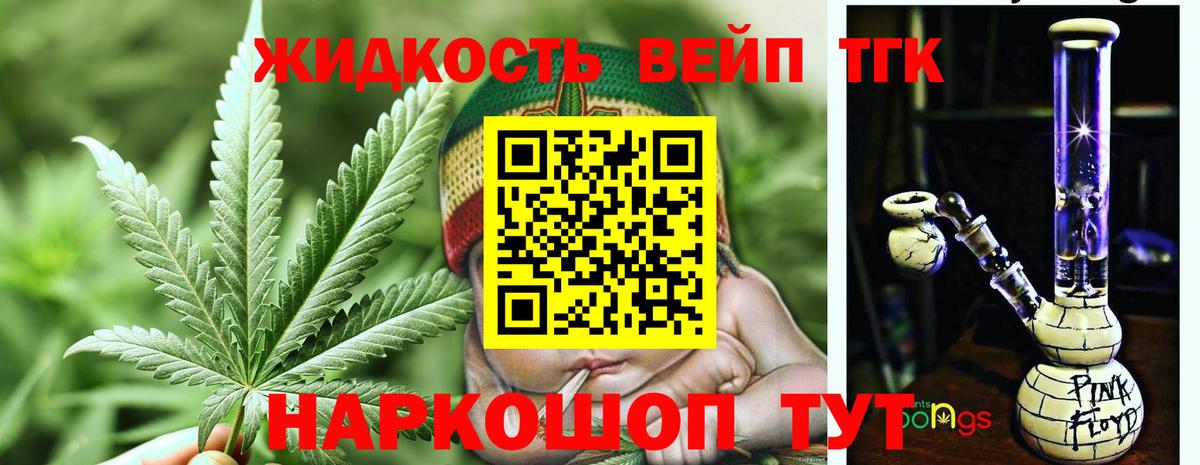 Дистиллят ТГК гашишное масло Ишим