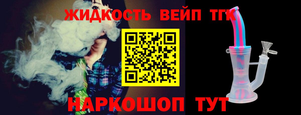 Ишим  Дистиллят ТГК Wax  ТГК вейп  Вход с VPN 